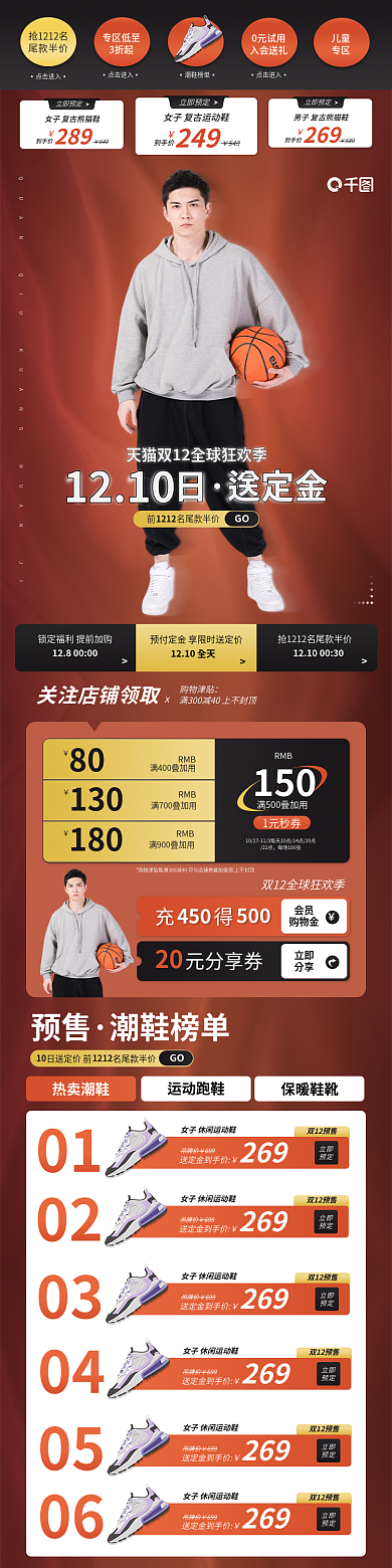 年终盛典尾款半价点击进入店铺手机端男鞋电商首页