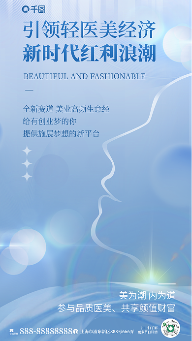 简约时尚咨询热线扫一扫了解宣传招商海报