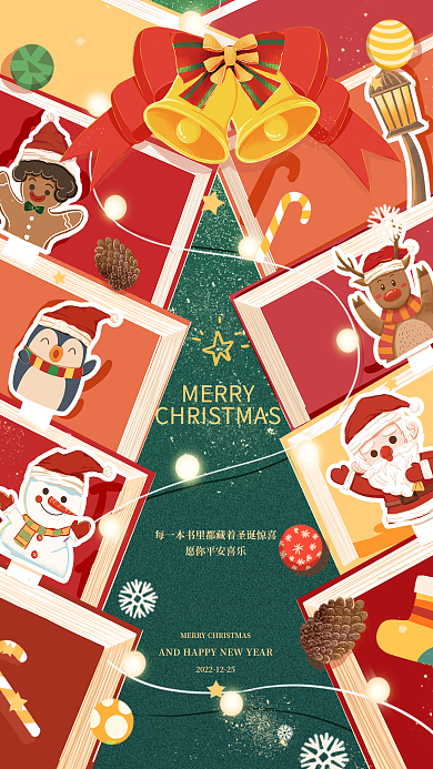 圣诞节知识MERRY插画海报