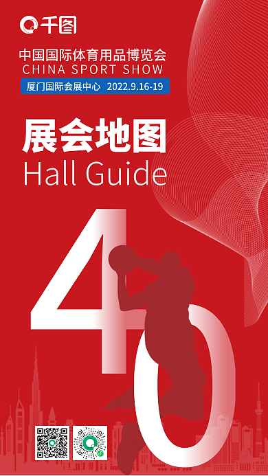 体育博览会展会地图展会地图