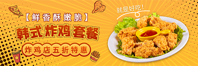 餐饮网红就是好吃套餐小吃店外卖平台店招