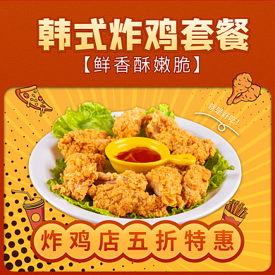 餐饮网红就是好吃小吃店外卖平台店招