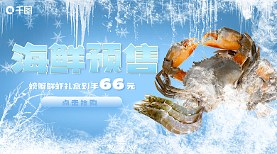 美食海鲜66点击抢购