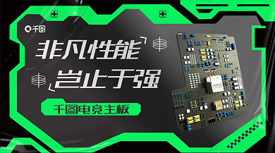 机能风非凡性能岂止于强半导体banner