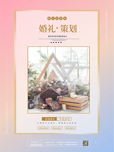 2022婚礼婚礼造梦者为爱而动