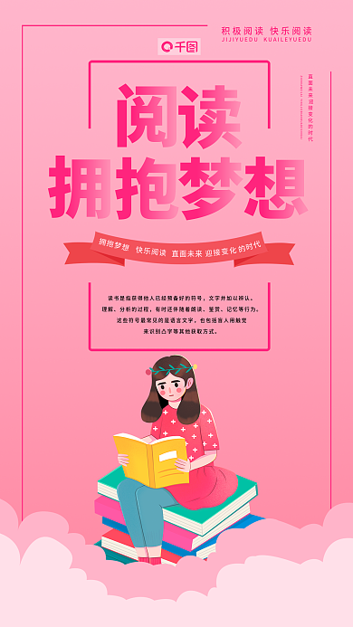 扁平风创意理解分析的过程付费宣传海报