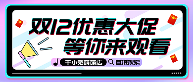 新媒体扁平风直接搜索等你来观看封面