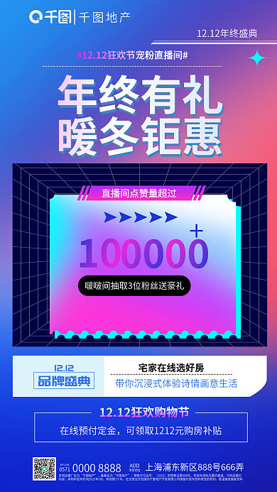 渐变色在线001212地产直播海报