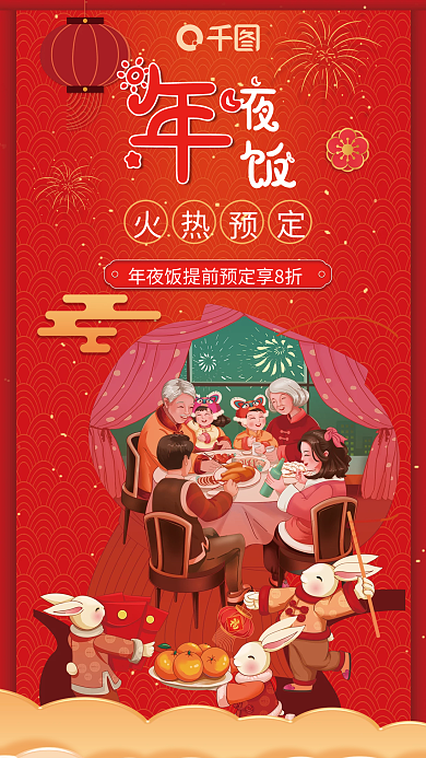 卡通风海报