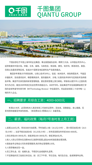 轻工业技工横跨三大洲印度招聘海报