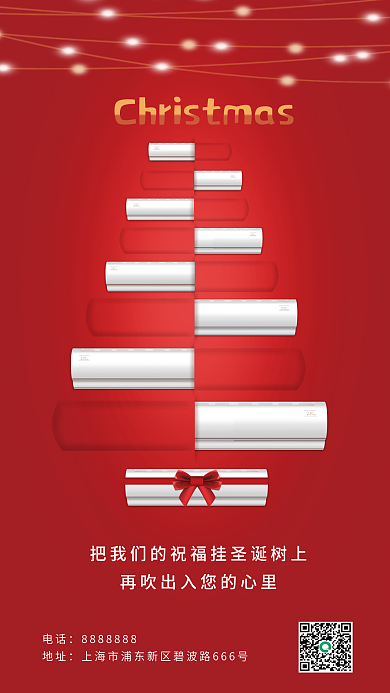 圣诞节空调23C电话圣诞海报