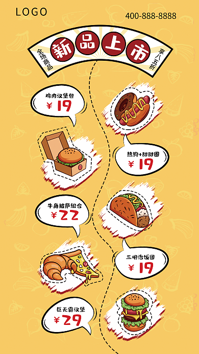 餐饮店新品鸡肉汉堡包热狗甜甜圈海报