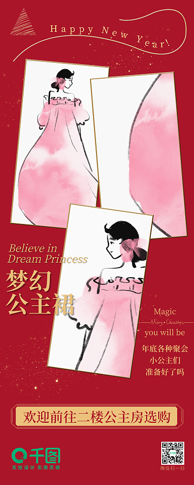 红色新年微信扫一扫梦幻店庆活动促销品易拉宝展架