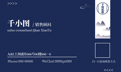 房地产府邸名片蓝色端庄大气商务名片