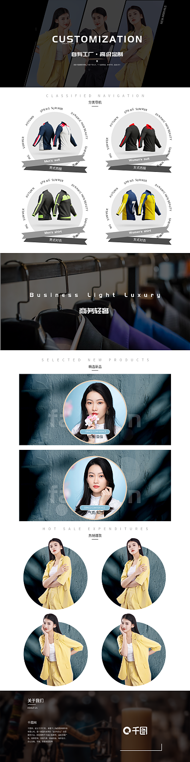 简约电商男式衬服装首页