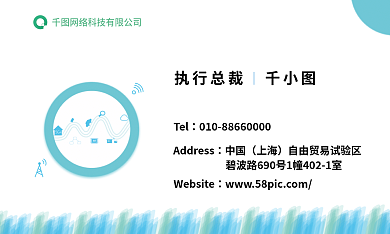 简约线条中国上海行业商务名片