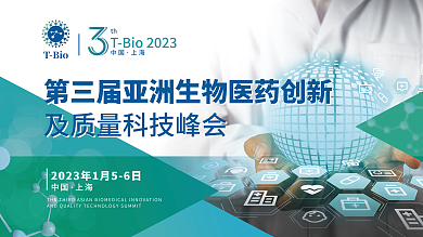 医疗创新中国上海科技峰会