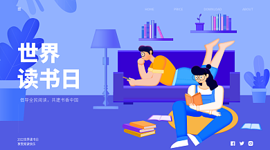 蓝色扁平HOMEPRICE场景插画