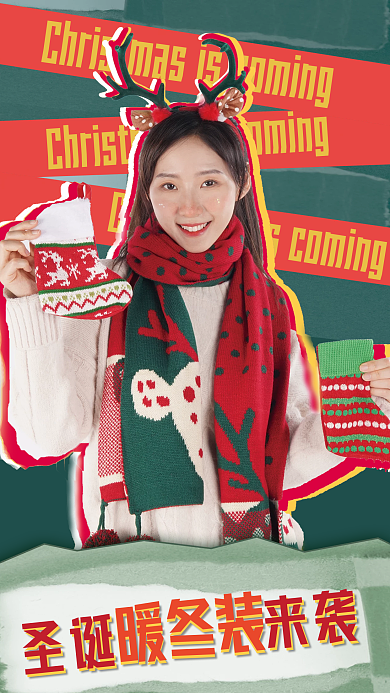 红绿扁平圣诞来袭暖冬装促销