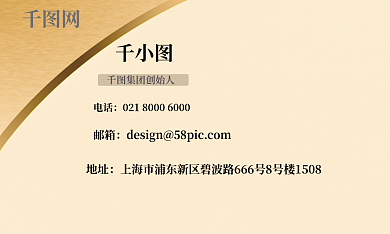 扁平风商务集团创始人电话名片