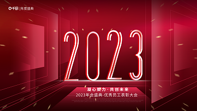 科技风年度盛典凝心聚力年会发布会盛典主视