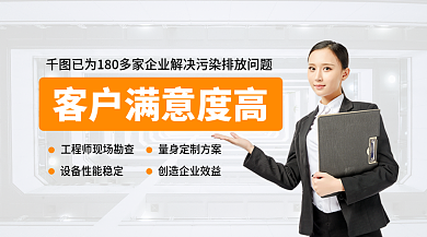 简约企业客户满意好评banner