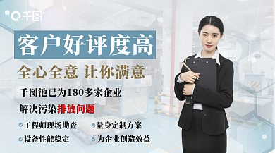 企业污染排放问题好评banner