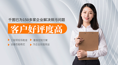 案例企业客户好评banner