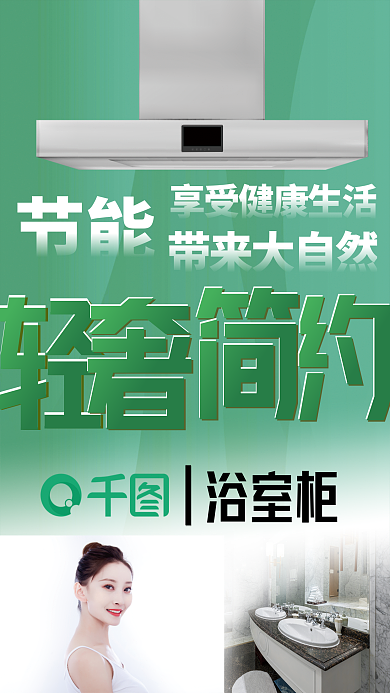 简约大自然节能浴室柜浴室柜