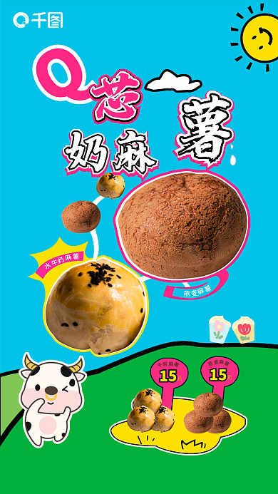 创意风15促销海报