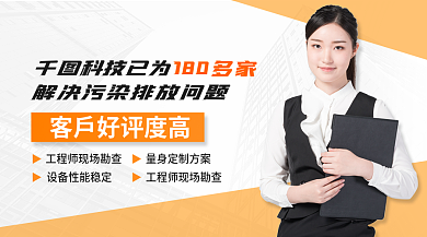 简约企业科技已为180多家排放客户好评banner