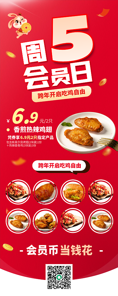 快餐店工作日凭券享元2只海报