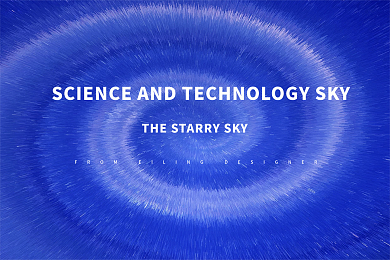 科技风的蓝色渐变背景