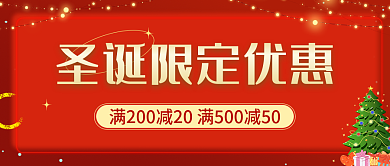 圣诞限定海报