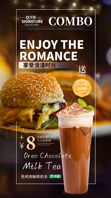 快餐店美食大大杯系列芝士味促销海报