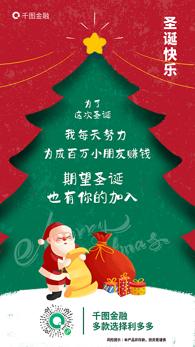 插画风金融我每天努力理财产品借势海报