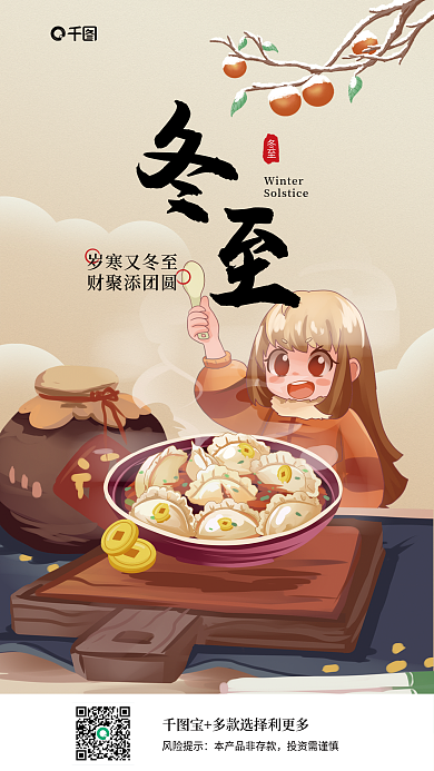 中国风银行风险提示投资需谨慎海报