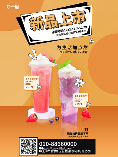 创意合成★★★★★特惠价促销海报