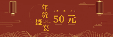 2023年年货NIHUO50元