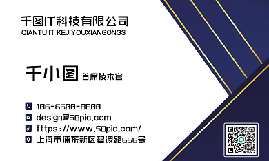 互联网行业首席技术官大气商务