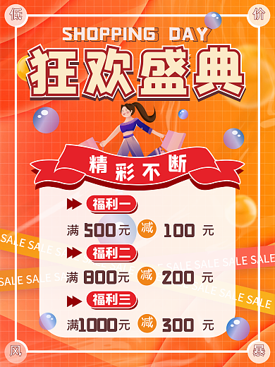 创意双十二100福利一大促活动钜惠促销海报