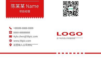 互联网公司项目经理商务名片