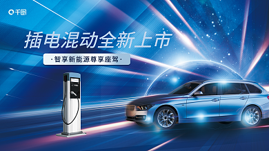 科技风新款上市宣传海报