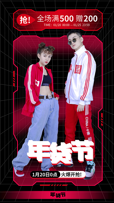 双十二男全场满赠TIME海报