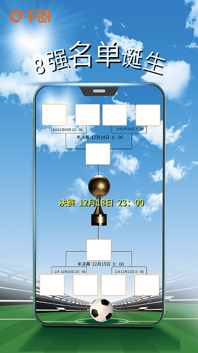 2022卡塔尔00赛事时间