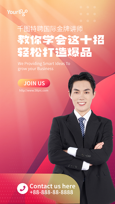 个人海报Your海报