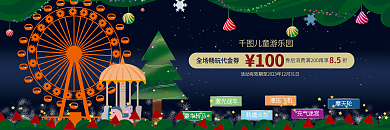 儿童游乐场儿童游乐园100代金券