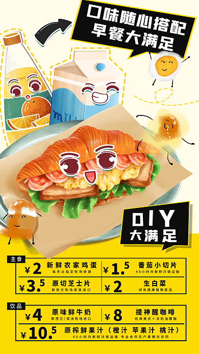 早餐卡通番茄小切片原切芝士片美食餐饮促销