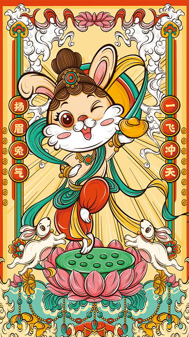 兔年敦煌扬眉兔气一飞冲天国潮风手绘新年插画海报