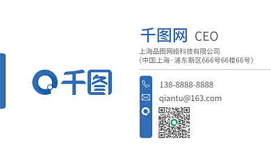 互联网科技CEO中国上海高档名片